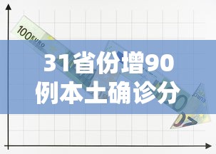 分享“悟空有没有辅助”详细开挂教材