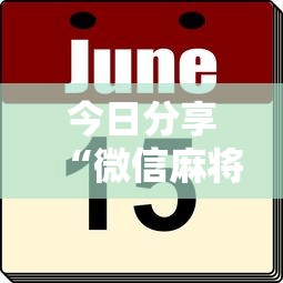玩家必看“闽乐乐辅助神器”详细分享步骤