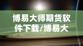 热点推荐“壹起跑得快是不是有开挂可以辅助