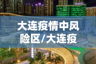 每日科技“闲来玩其实真的有挂	”其实确实有挂