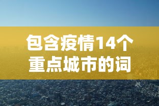 重磅通报“波波竞技到底可以开挂吗”原来确实有挂