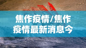 教大家使用“功夫熊猫黑科技”原来确实有挂