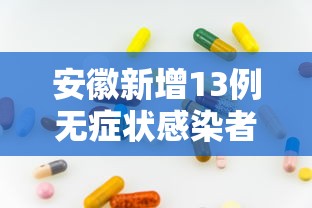 玩家必看“微乐湖南麻将怎么装挂其实可以装挂
