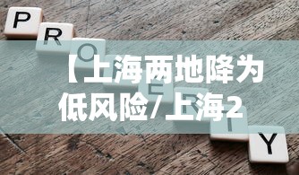 热点推荐“壹起跑得快是不是有开挂可以辅助