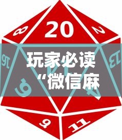 推荐一款灵飞承德麻将有没有挂的确可以开挂