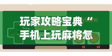 玩家必看“星核纪元到底有没有透视”的确有挂