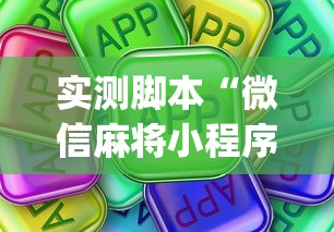 限时分享“东游三张牌有挂吗专用软件”可以开挂软件