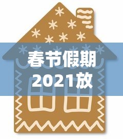 玩家必看“微乐是不是有挂吗”分享详细开挂教程