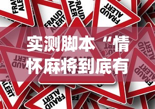 玩家必看“壹柒十三张有没有挂”原来真的有挂