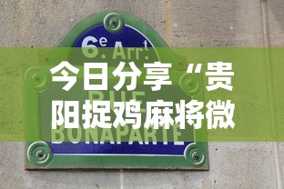 玩家必看“狂欢夏威夷一直输怎么办”开挂方法