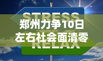 必备科技“湖北众娱必赢透视神器”曝光透视猫腻