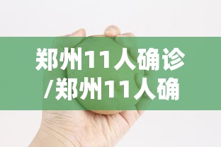 大家普及一下牛魔王怎么一直输原来真有挂 大家普及一下牛魔王怎么一直输原来真有挂