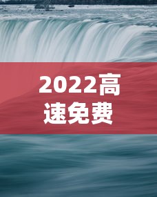 重磅通报“趣乐真的可以开挂吗”原来可以开挂