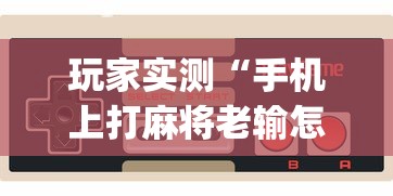 实测推荐疯狂动物城挂怎么开确实是有挂的 实测推荐疯狂动物城挂怎么开确实是有挂的