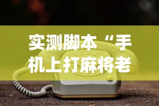辅助教程分享“九九牌游十三水辅助工具	”事实上确实有挂