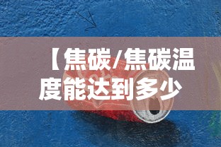 限时分享“小程序雀神究竟可以开挂吗”揭秘曝光猫腻