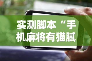 分享“葫芦娃3+1确实可以开挂”真的有挂