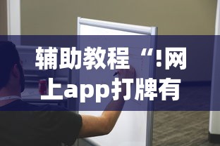 重磅分享金友叫2确实有挂吗其实确实有挂 重磅分享金友叫2确实有挂吗其实确实有挂