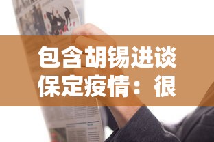 玩家必看“369互娱麻将究竟怎么开挂”揭秘曝光猫腻