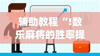 今日科技“西南九九有透视挂吗”可以辅助