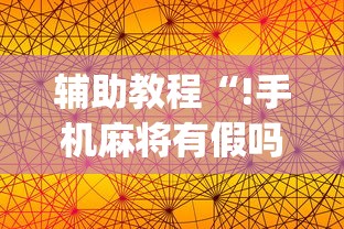 重磅分享“葫芦娃哥们真能开挂吗	”原来是真的有
