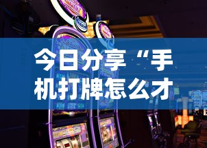 最新消息越乡游十三张有没有挂开挂步骤方法
