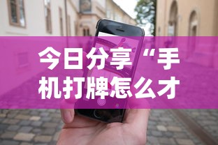 重大发现“链接拼三张开挂透视神器”开挂(透视)