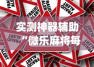 今日重大消息“合家欢有规律吗(原来确实是有挂) 今日重大消息“合家欢有规律吗(原来确实是有挂)