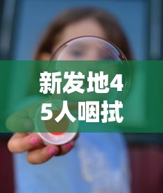 湖南邵阳疫情最新情况:湖南邵阳最新消息 湖南邵阳疫情最新情况:湖南邵阳最新消息