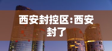 今日重大通报“大众娱乐可不可以开挂”专业师傅带你了解