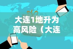 今日重大消息“中至鹰潭麻将其实可以开挂	”分享详细开挂教程