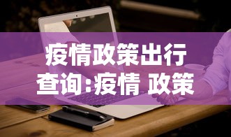 今日科技“春笋有挂没	”详细开挂步骤