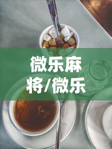 今日重大通报“钱塘十三水怎么装挂”确实真的有挂