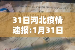 今日重大消息“欢乐游真的有挂吗	”(确实有挂)