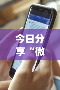 重磅来袭“会友茶苑果然可以开挂”详细辅助