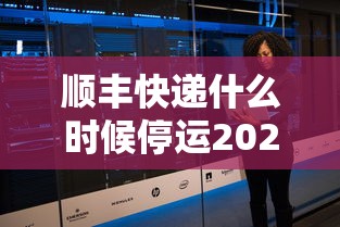 重磅揭秘“欢乐十三水究竟能开挂挂吗”揭秘曝光猫腻