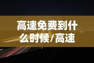 教大家使用“蜀山四川辅助软件”可以开挂软件