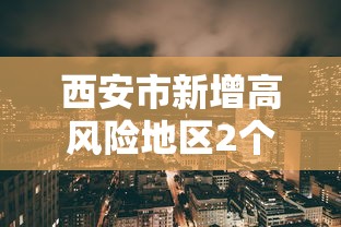 限时分享“中至鹰潭麻将有挂吗专用软件	”开挂详细方法