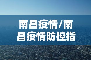 热点推荐“开心联盟有没有挂	”详细开挂步骤