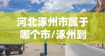 最新消息“同城字牌跑胡子有没有能用挂呢	”(确实有挂)