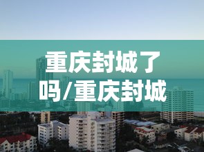 科普实测“福建兄弟十三水辅助挂”可以透视