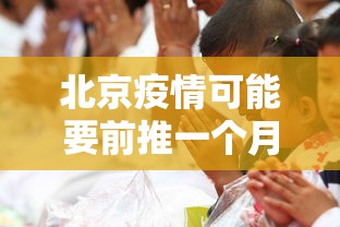 【崂山疫情最新消息/崂山确诊病例】 【崂山疫情最新消息/崂山确诊病例】