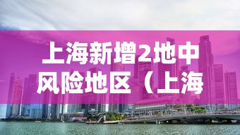 必备科技“趣乐可不可以开透视挂”[确实真的有挂]