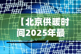 实测推荐“三湘究竟有没有挂”下载教程