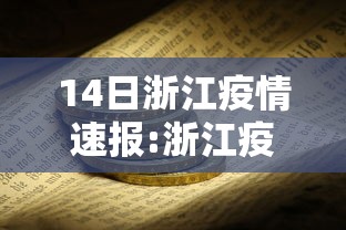 分享“跑胡子通用究竟有没有挂	”(详细辅助脚本)