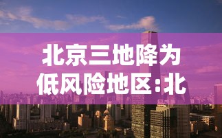 了解科技“丽水跑得快真能开挂吗”确实是有挂的