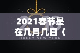 我来教大家“小南长牌其实可以开挂	”[确实真的有挂]