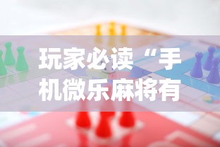 科技揭秘金雀报喜有开挂辅助吗附开挂脚本详细步骤