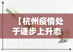 今日重大消息“大众娱乐有没有辅助	”原来可以开挂