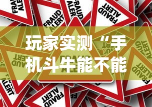 实测普及“白金岛有没有开挂脚本”原来真的有挂